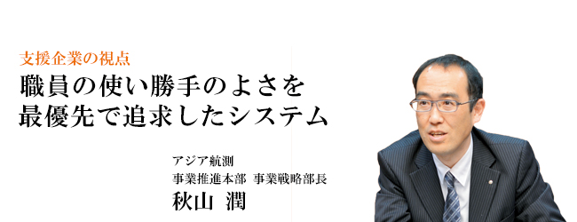 災害時の行政判断に必要なデータが1枚の地図上に表示される