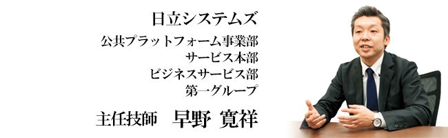 予防接種プランの自動作成モバイルサイトで安心して子育てできるまちへ