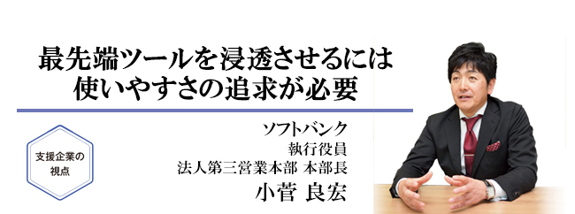 県下一体でICT環境整備を推進愛媛全体の教育レベルを底上げしたい
