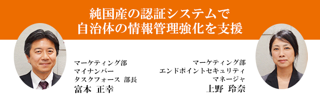 二要素認証システムの導入で情報セキュリティの向上を急げ