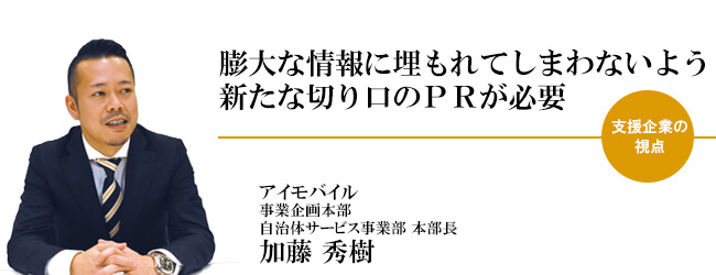 特産品をそのまま届けるのではなく「飲食店で提供」という発想