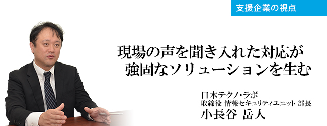 情報セキュリティの❝落とし穴❞ 紙の情報漏えいに備えよ