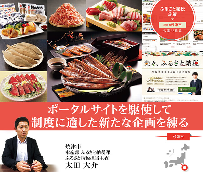 ポータルサイトを駆使して制度に適した新たな企画を練る