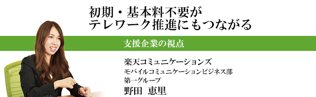 個人携帯に業務用の番号を付加し認定調査の連絡がスムーズに