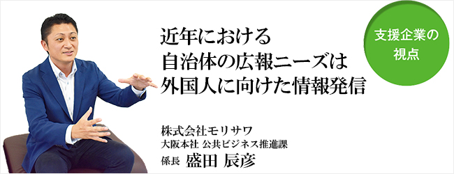可読性を高めるツール活用で市のさらなる魅力を住民に発信