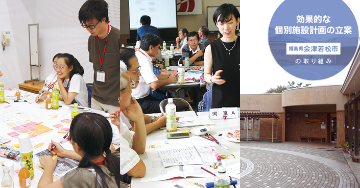「産官学」の知見とノウハウを結集し持続可能な施設運営を実現する