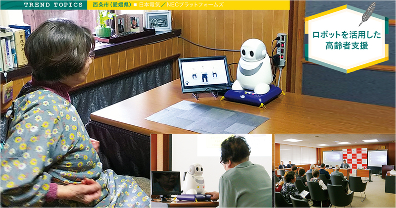 いよいよ「見守りロボット」が高齢者の生活を豊かにする時代が始まった