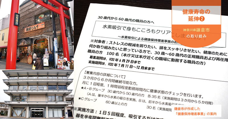 民間企業が介入することで 「改善」にまで踏み込んだ認知症対策