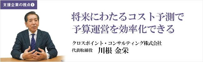全庁横断の施設管理システムは持続可能な運営の土台をなす