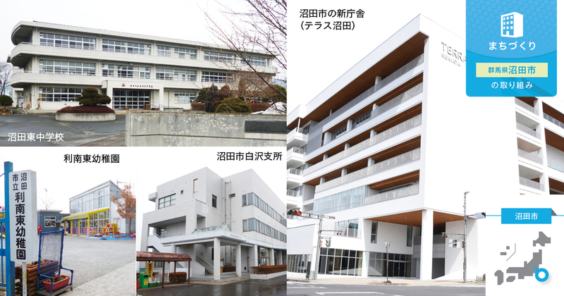 ムリのない包括管理の第一歩は、本庁舎の委託管理から