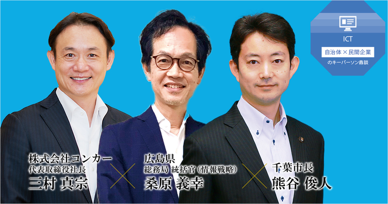 いま導入が急がれている、デジタルトランスフォーメーションとは
