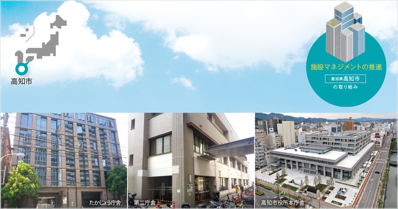 地元業者との協業体制で実現させる、包括管理と地域経済の活性化