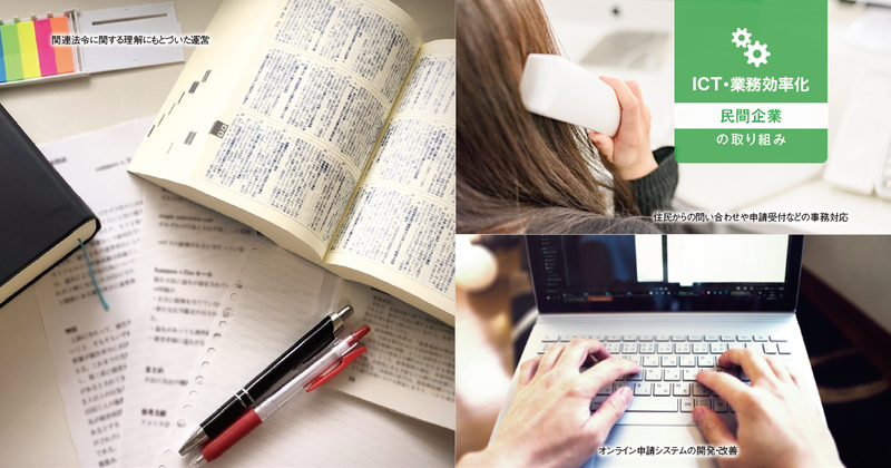 行政手続きの新しい仕組み。デジタルアウトソーシングという発想