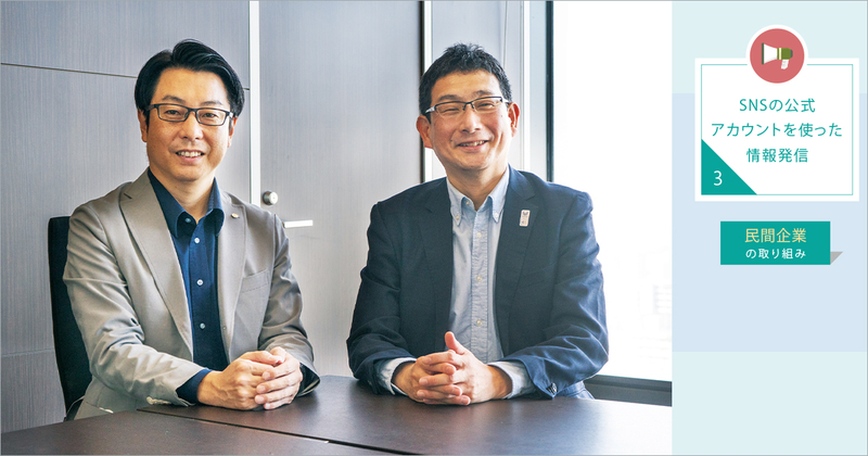 「コロナ禍」だからこそデジタル化を進め、自治体の課題を解決したい