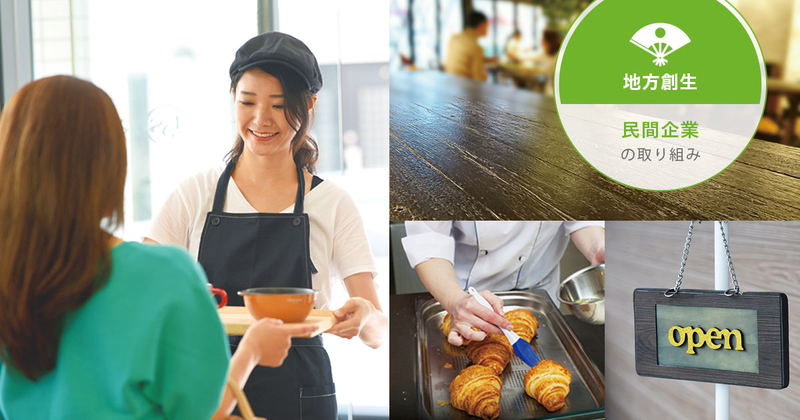 新規開業を促す「間借り営業」を、商店街活性化の切り札に