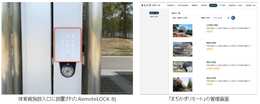 f:id:jichitaitsushin:20210602184453p:plain