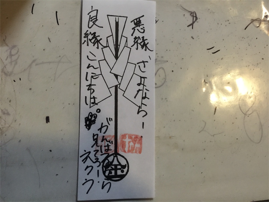 閲覧注意だってばよ 人を呪わば穴二つ 現代にも受け継がれる縁切り神社 安井金毘羅宮に行ってきた Ressentiment 足りてる
