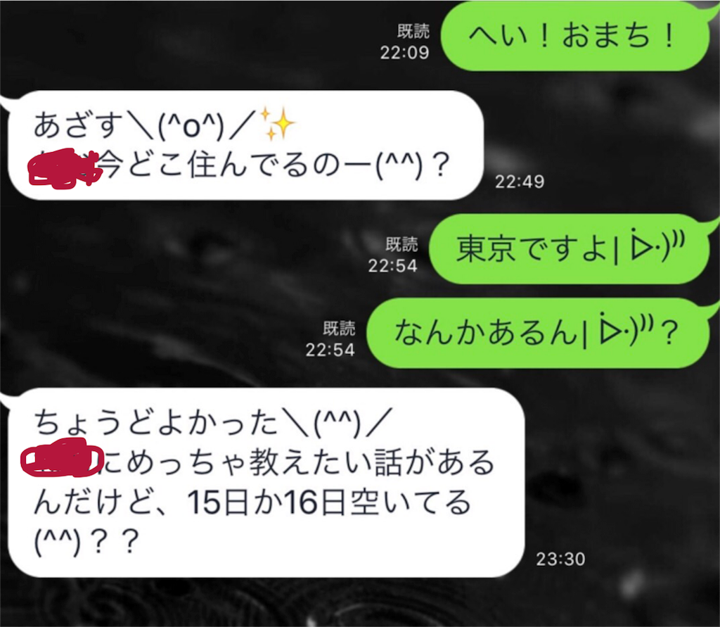 雑談 10年前の同級生から突然facebook申請が来たら大体マルチ勧誘と言う現象に名前を付けたい Ressentiment 足りてる