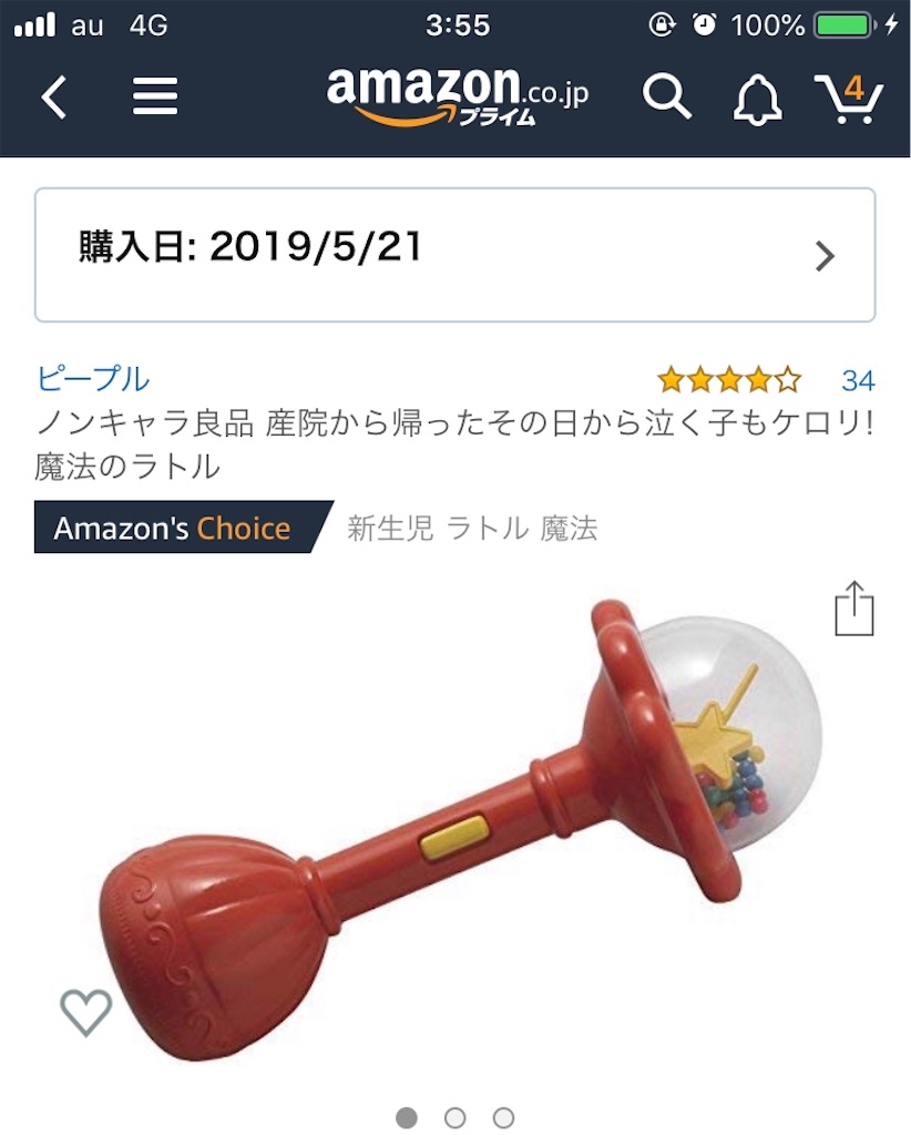 f:id:jidaraku91:20190527035635j:image f:id:jidaraku91:20190527035635j:image