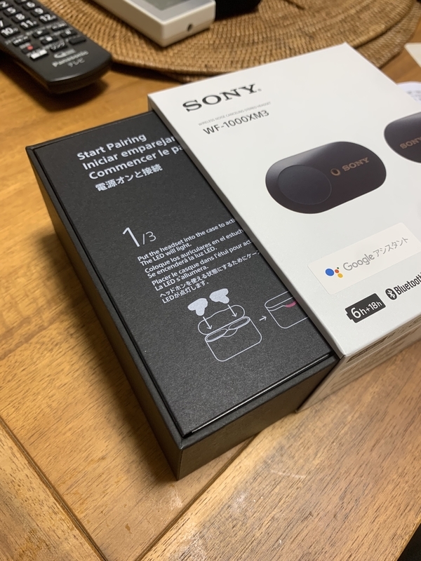 f:id:jigen098:20191203010151j:plain 外箱(開封中