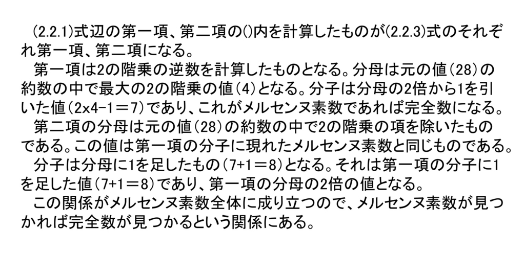 奇数の完全数(ちょっと強引かな) - 次元堂