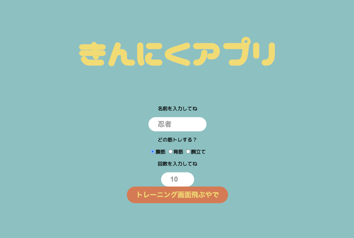 f:id:jigintern2020:20200829191743p:plain f:id:jigintern2020:20200829191743p:plain