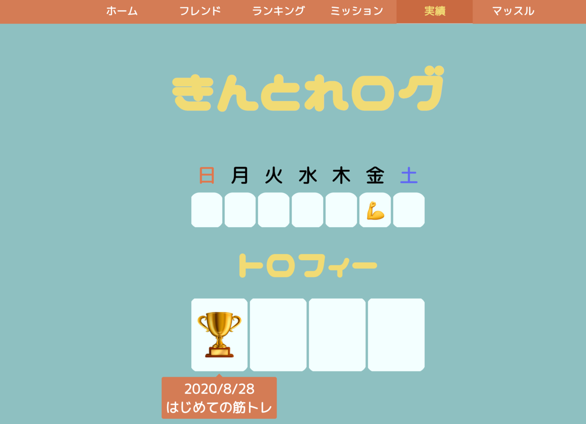 f:id:jigintern2020:20200829204512p:plain