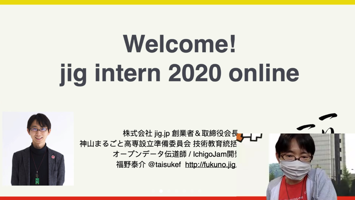 f:id:jigintern2020:20200829231258p:plain f:id:jigintern2020:20200829231258p:plain