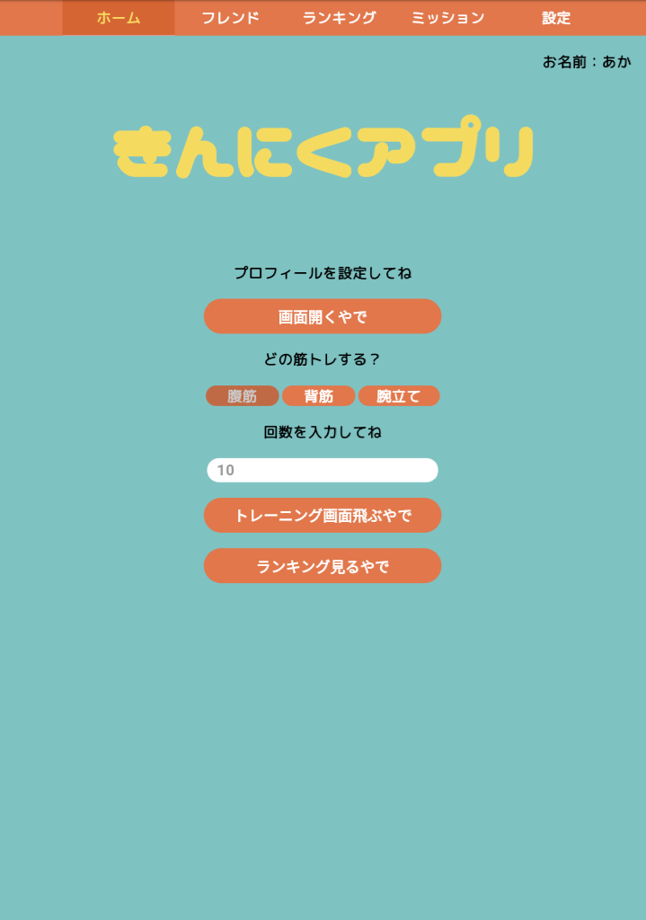 f:id:jigintern2020:20200830225222p:plain f:id:jigintern2020:20200830225222p:plain