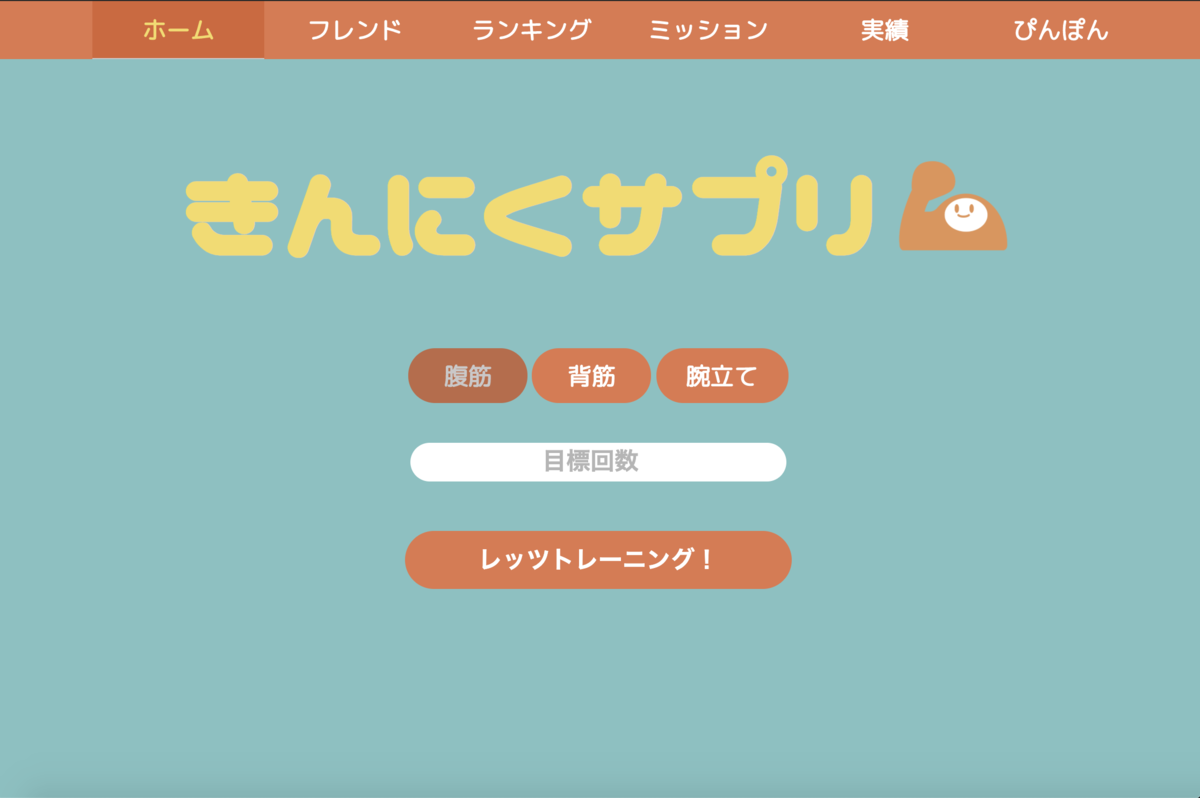 f:id:jigintern2020:20200830231521p:plain f:id:jigintern2020:20200830231521p:plain