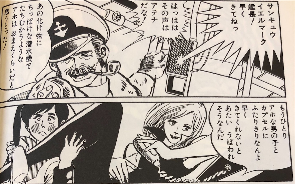 1970年後半ジャンプ打ち切り漫画紹介 スケ番あらし ブルーシティー