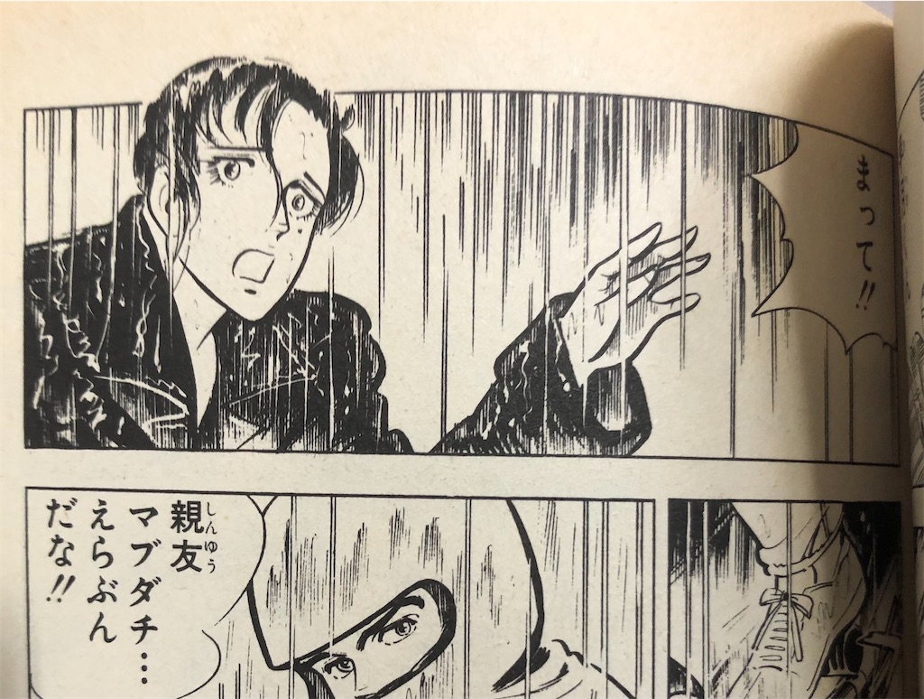 ワンマンアーミー 1980年 ジャンプ打ち切り漫画紹介2 津尾尋華のジャンプ打ち切り漫画紹介