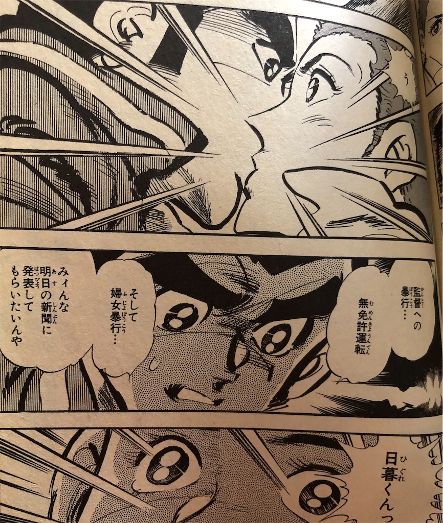 甲子園の狼 1981年 - 津尾尋華のジャンプ打ち切り漫画紹介