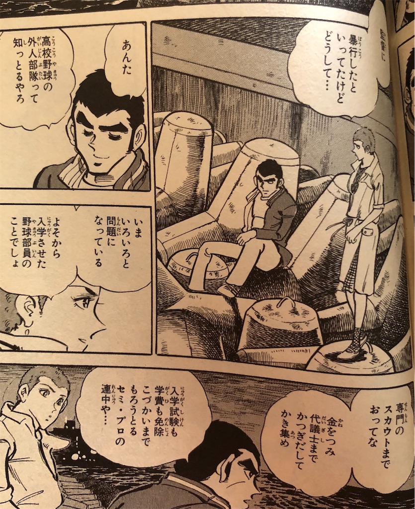 甲子園の狼 1981年 - 津尾尋華のジャンプ打ち切り漫画紹介