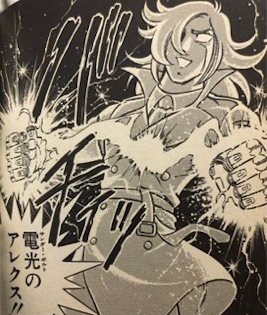 コマンダー0 1981年 津尾尋華のジャンプ打ち切り漫画紹介