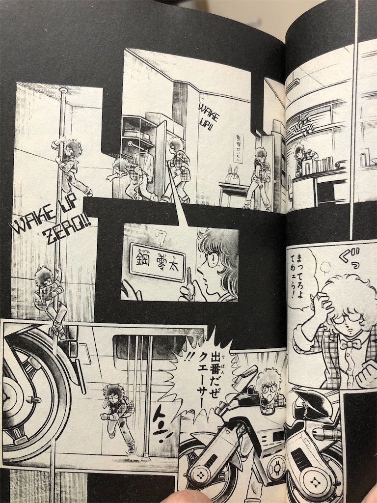 コマンダー0 1981年 津尾尋華のジャンプ打ち切り漫画紹介