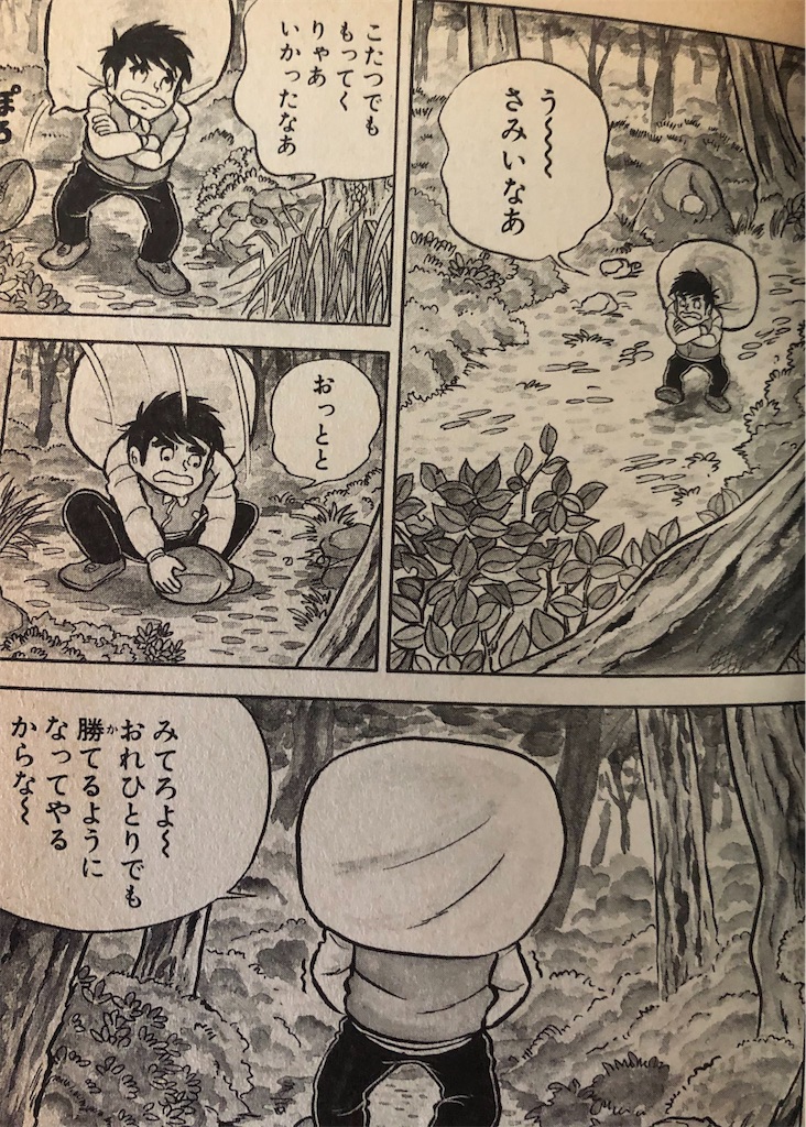 スクラム 19年 津尾尋華のジャンプ打ち切り漫画紹介 スクラム 19年 津尾尋華のジャンプ打ち切り漫画紹介