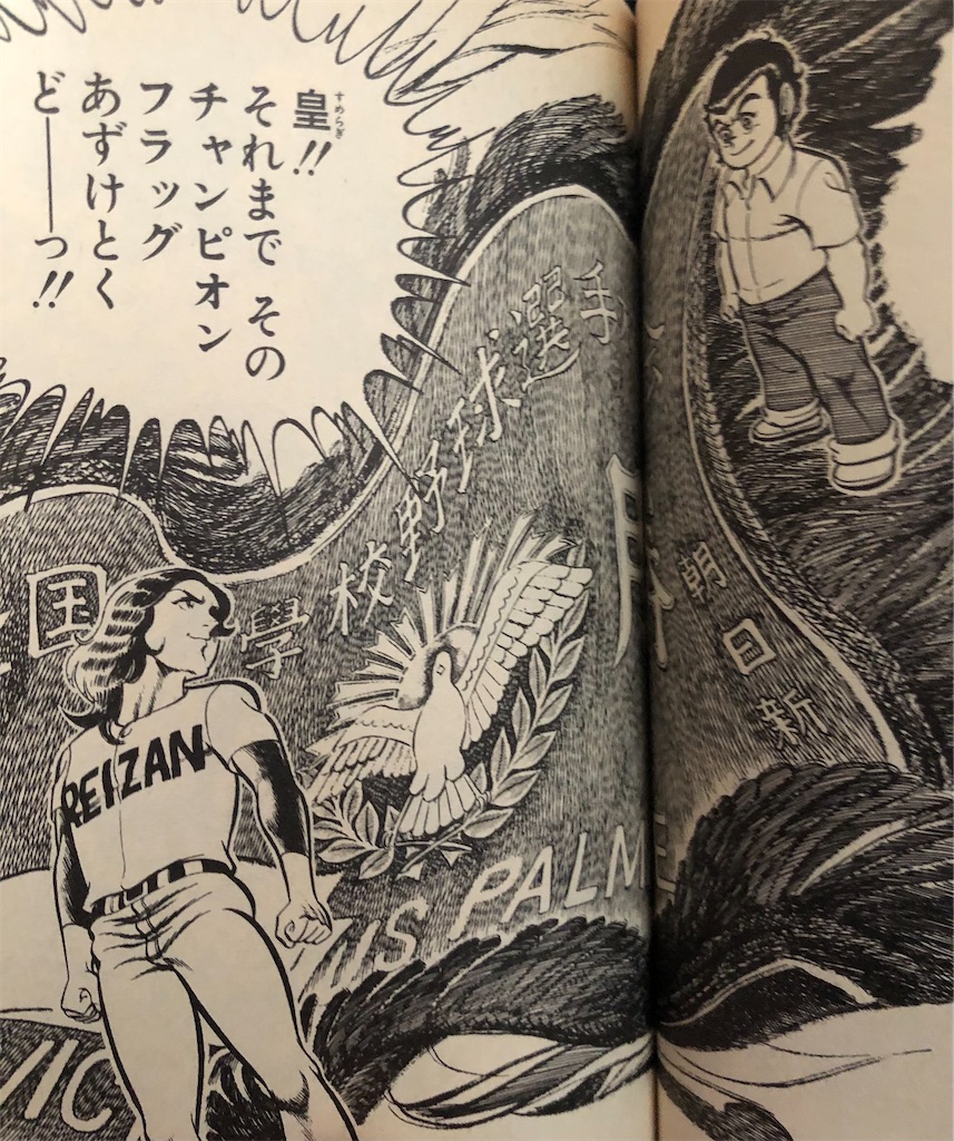 よろしく春一番 1982年 - 津尾尋華のジャンプ打ち切り漫画紹介