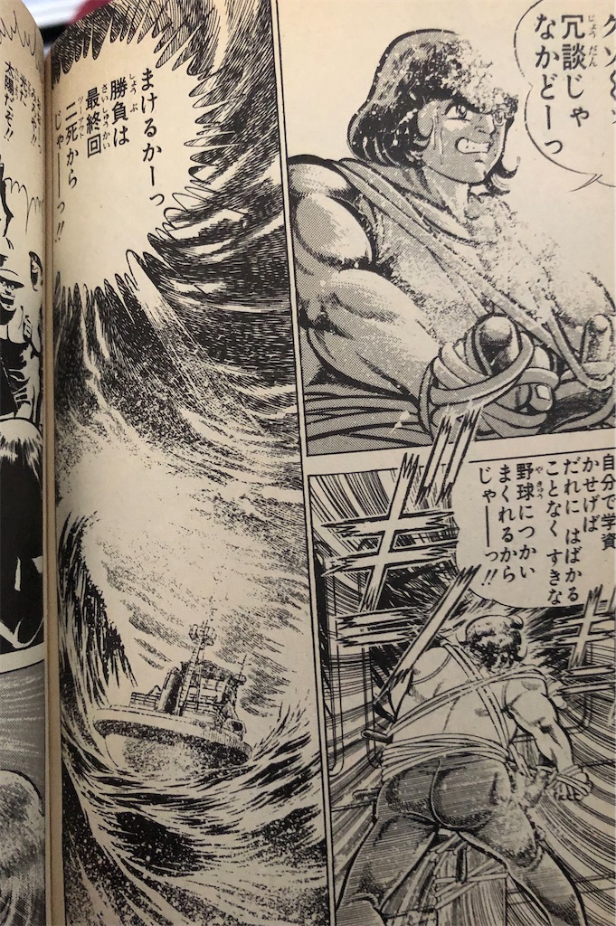 【中古】 よろしく春一番 2 中島徳博 よろしく春一番（1） | 中島徳博 | マンガ | Kindleストア | Amazon