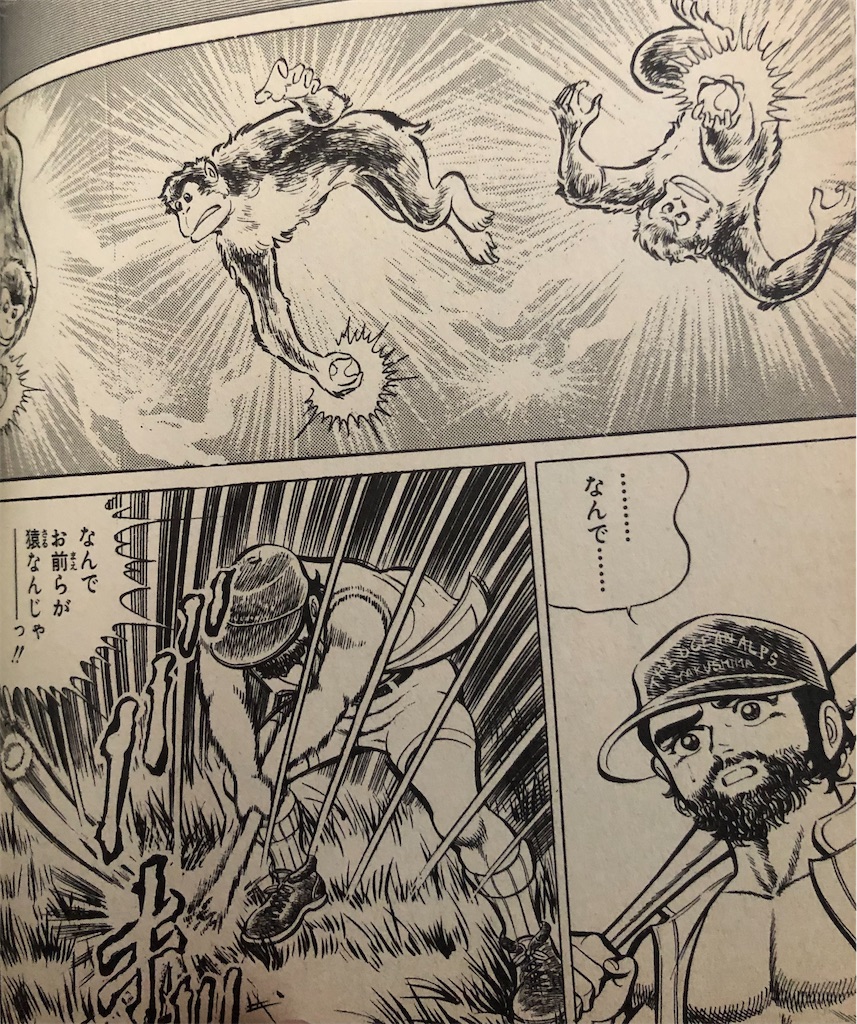 【中古】 よろしく春一番 2 中島徳博 よろしく春一番 1982年 - 津尾尋華のジャンプ打ち切り漫画紹介