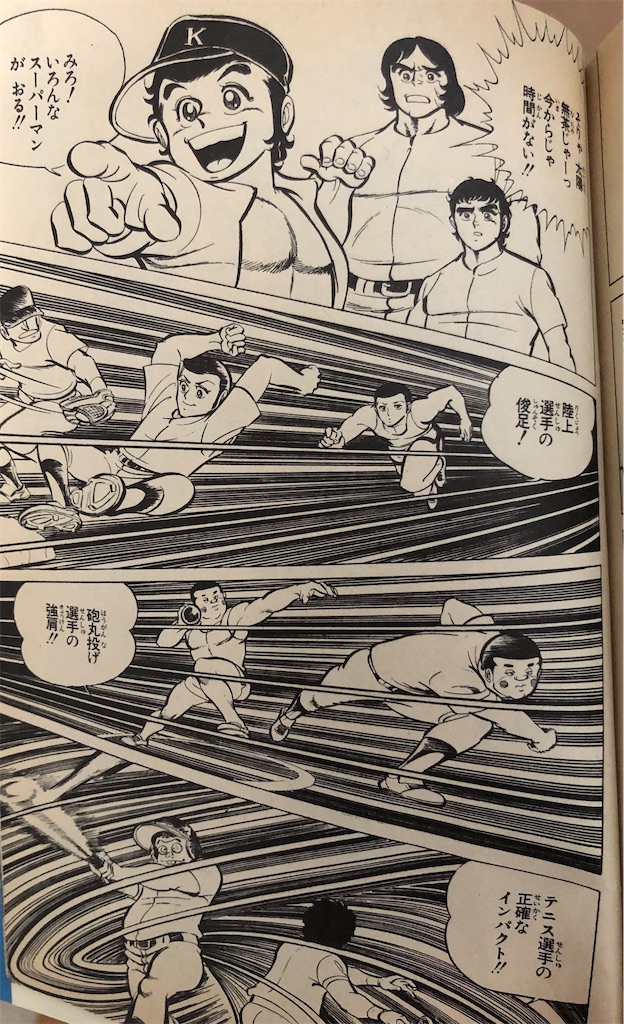 【中古】 よろしく春一番 2 中島徳博 よろしく春一番 1982年 - 津尾尋華のジャンプ打ち切り漫画紹介