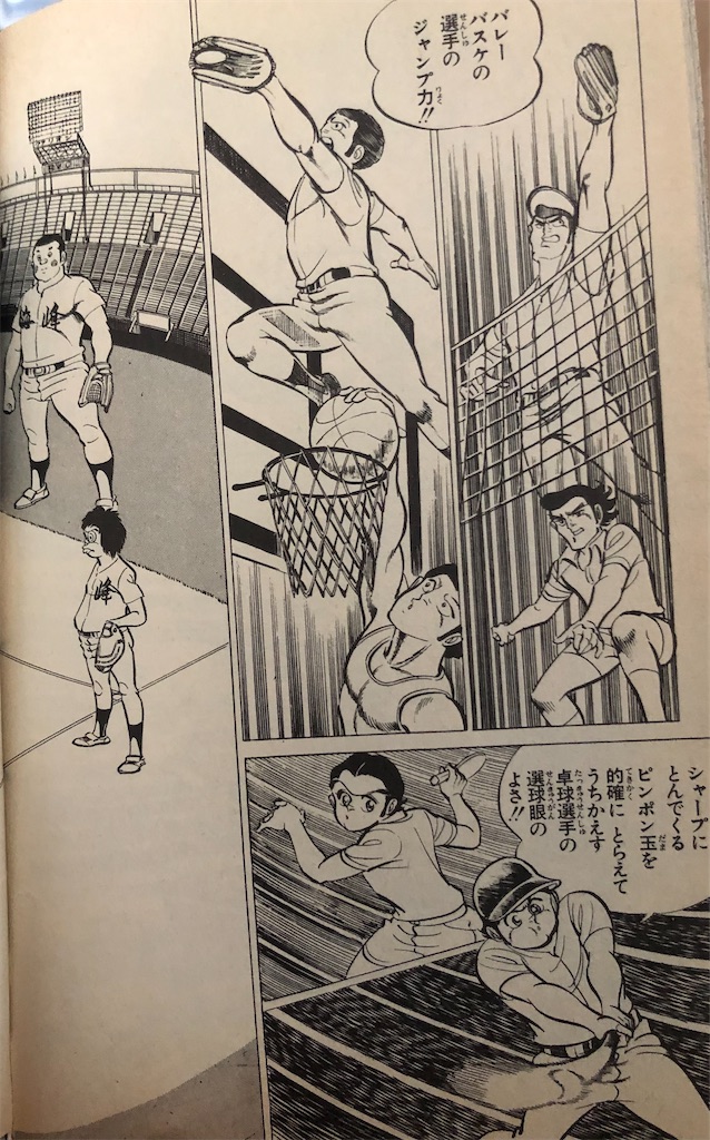 よろしく春一番 1982年 - 津尾尋華のジャンプ打ち切り漫画紹介