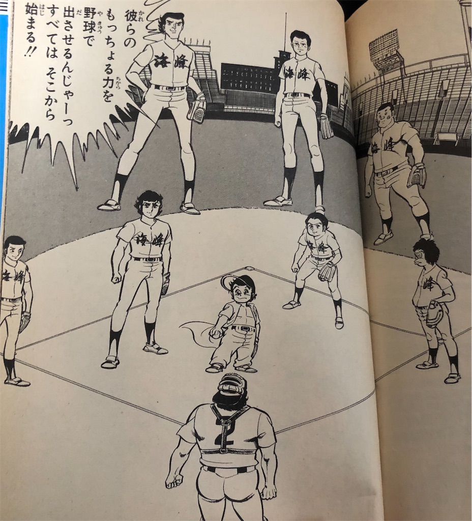 よろしく春一番 1982年 - 津尾尋華のジャンプ打ち切り漫画紹介