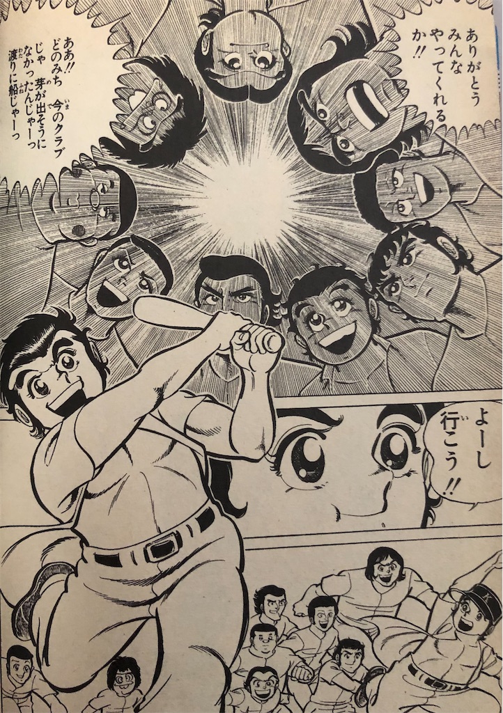 【中古】 よろしく春一番 2 中島徳博 よろしく春一番（2） | 中島徳博 | マンガ | Kindleストア | Amazon