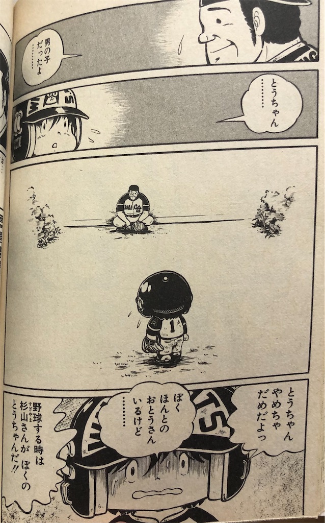 フォーエバー神児くん 1981年 ジャンプ打ち切り漫画紹介4 - 津尾尋華の