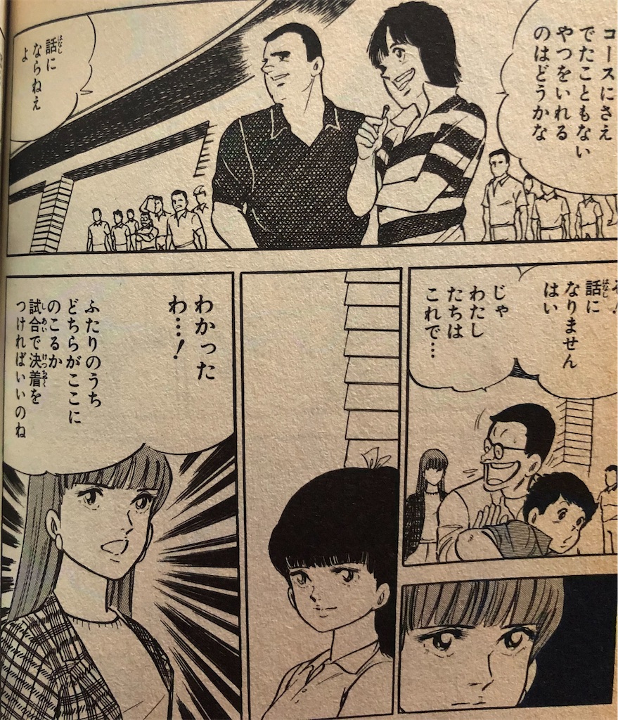 ウイニングショット 1982年 - 津尾尋華のジャンプ打ち切り漫画紹介