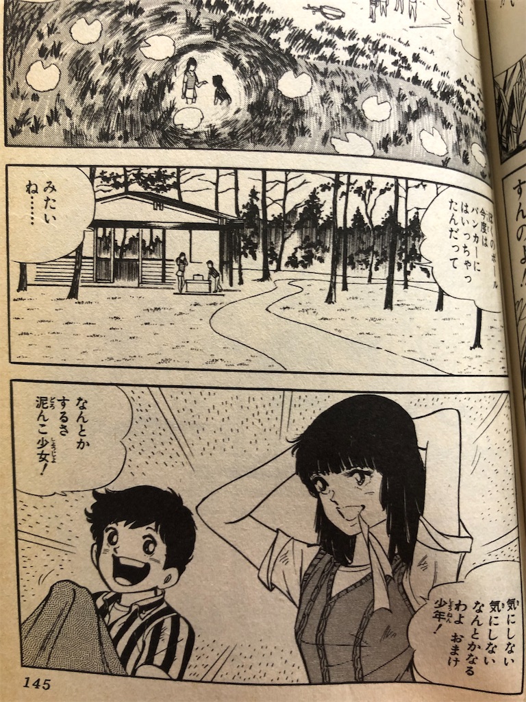 ウイニングショット 1982年 - 津尾尋華のジャンプ打ち切り漫画紹介