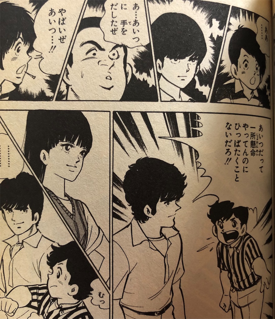 ウイニングショット 1982年 - 津尾尋華のジャンプ打ち切り漫画紹介