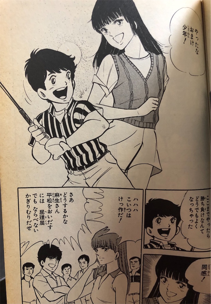 ウイニングショット 1982年 - 津尾尋華のジャンプ打ち切り漫画紹介