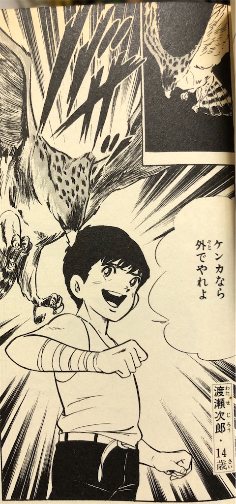 ウイニングショット 1982年 - 津尾尋華のジャンプ打ち切り漫画紹介